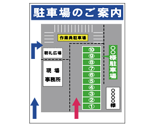 オリジナル看板