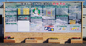 間伐材使用安全掲示板