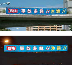 反射横断幕