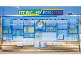 間伐材使用安全掲示板