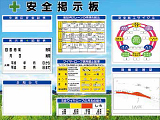 システム掲示板