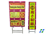 フレックスサインボード